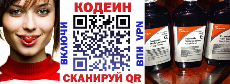 Codein Purple Drank  МЕГА ONION  Галич 